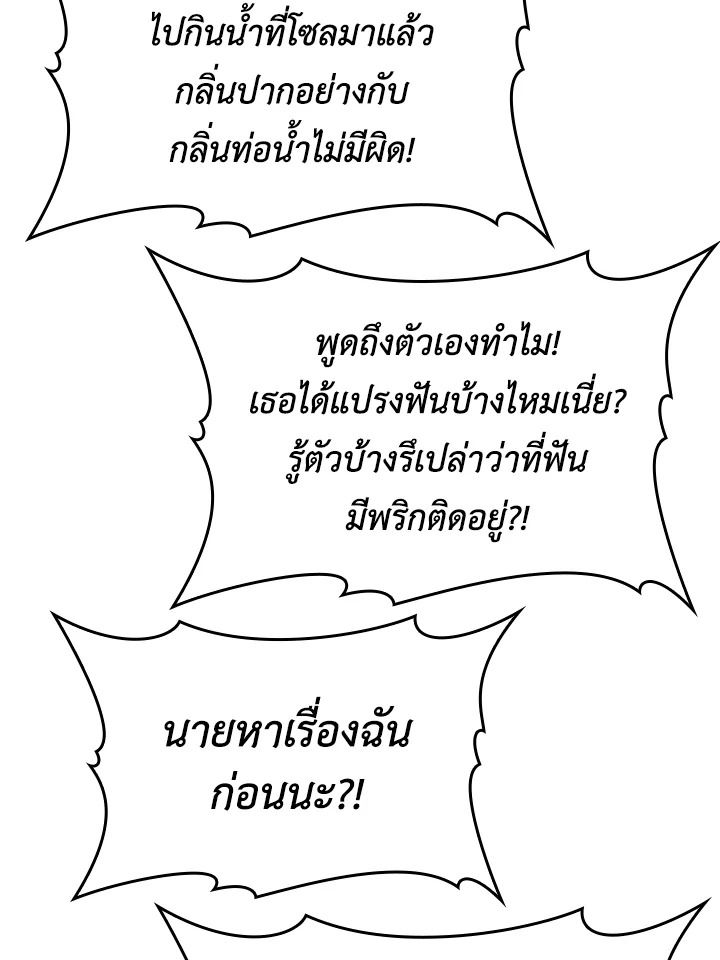 The Demon King Levels Up ตอนที่ 19 39