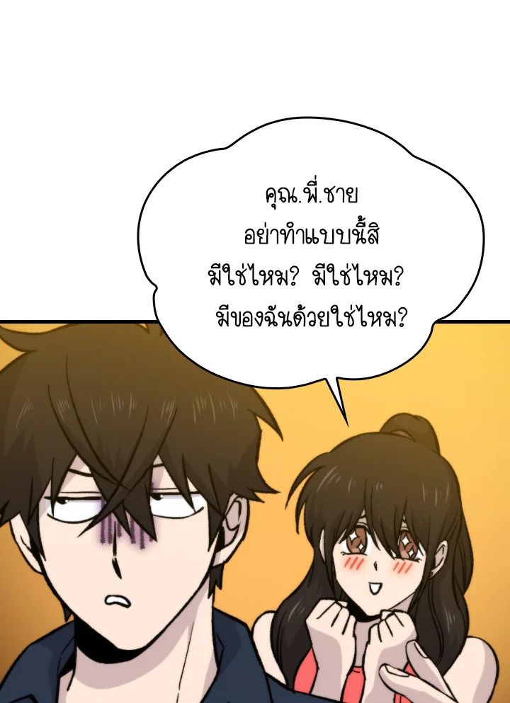 The Demon King Levels Up ตอนที่ 19 50