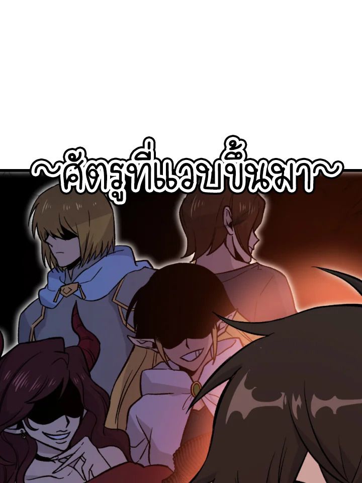 The Demon King Levels Up ตอนที่ 19 46