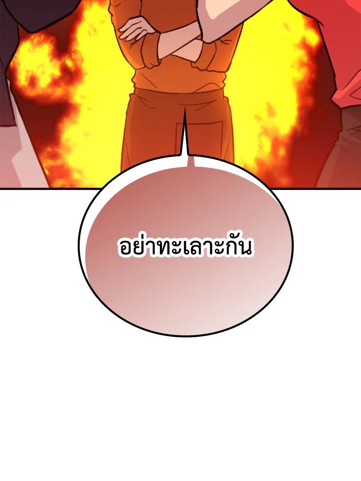 The Demon King Levels Up ตอนที่ 19 41