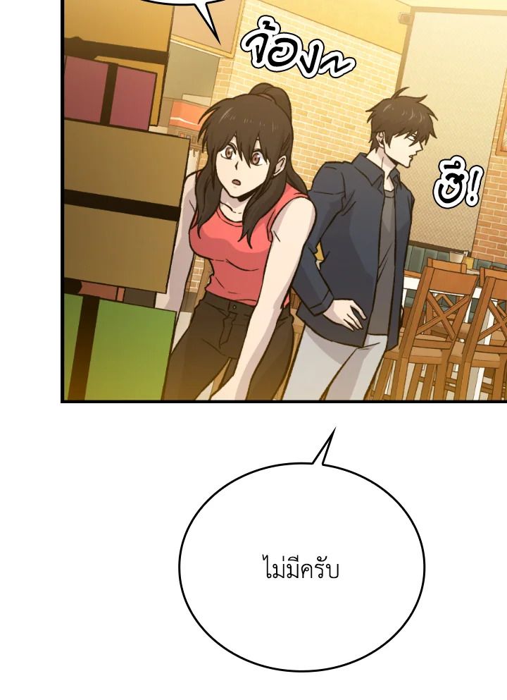 The Demon King Levels Up ตอนที่ 19 49
