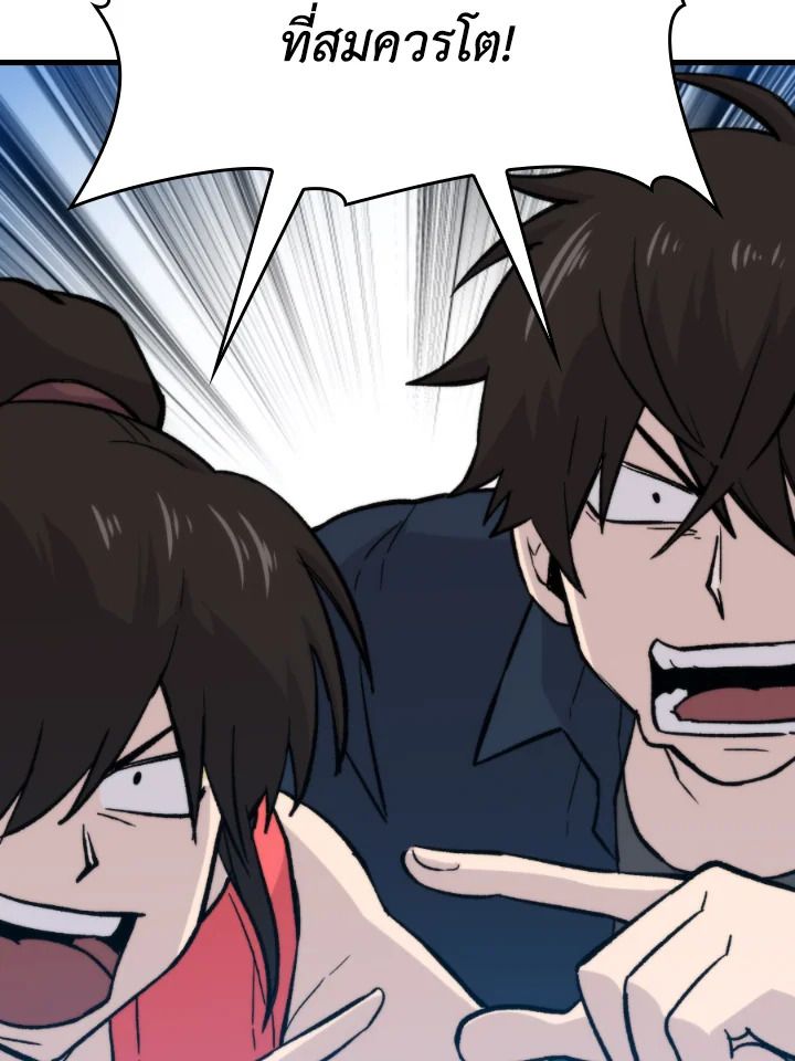 The Demon King Levels Up ตอนที่ 19 43