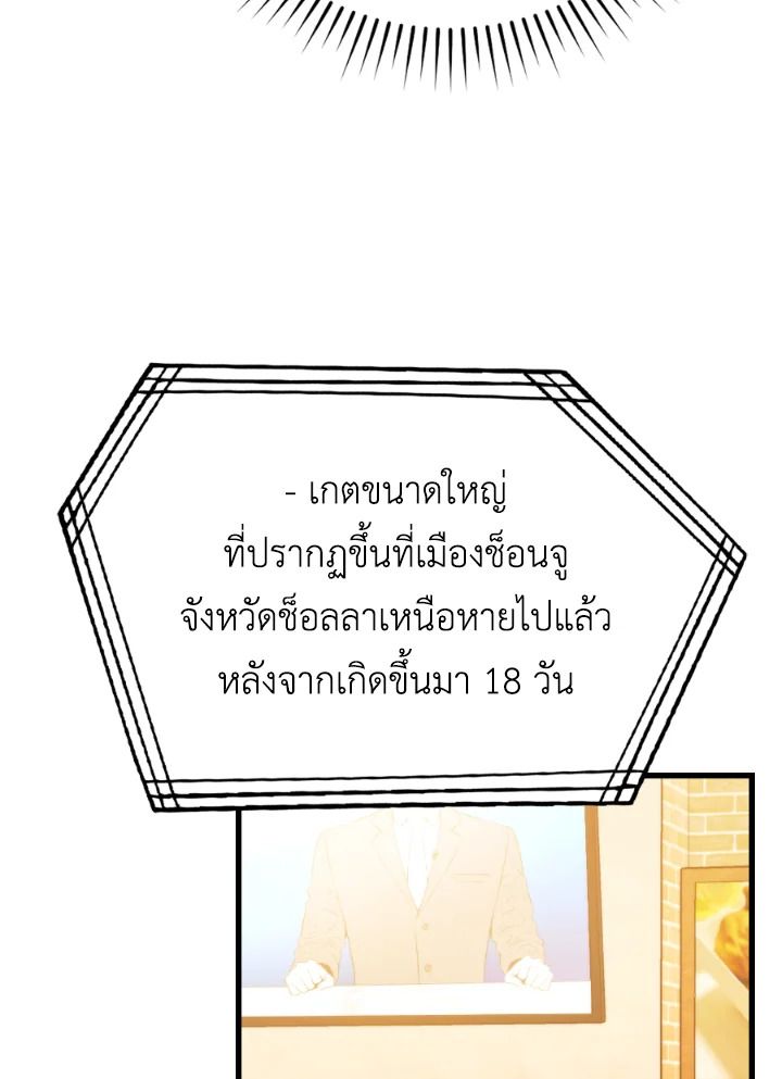 The Demon King Levels Up ตอนที่ 19 58