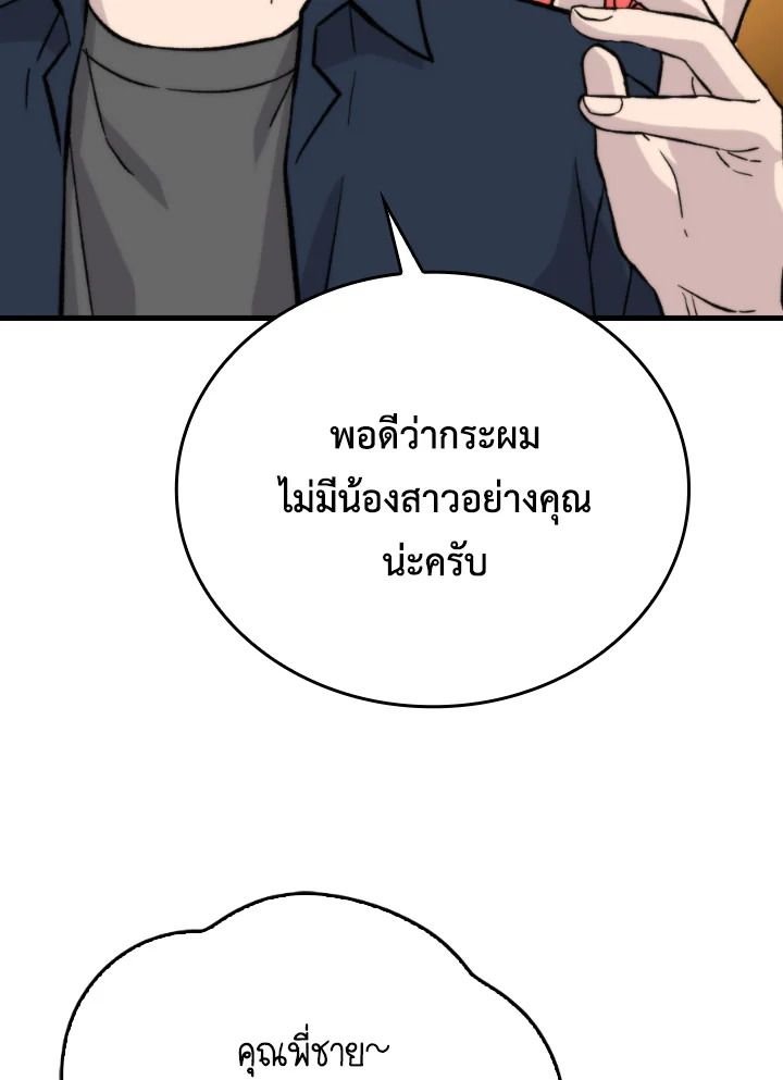 The Demon King Levels Up ตอนที่ 19 51