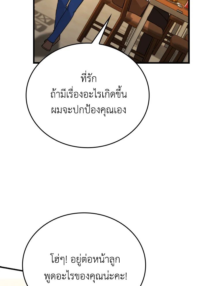 The Demon King Levels Up ตอนที่ 19 62