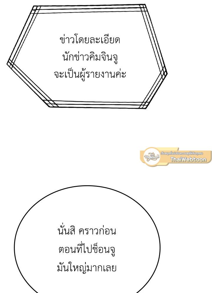 The Demon King Levels Up ตอนที่ 19 60