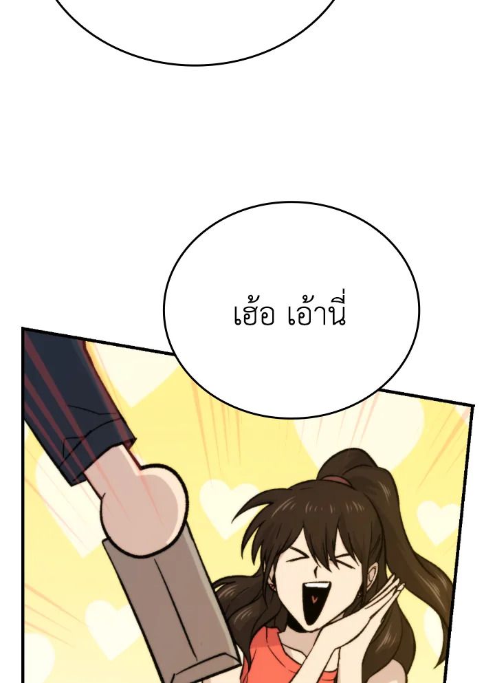 The Demon King Levels Up ตอนที่ 19 53