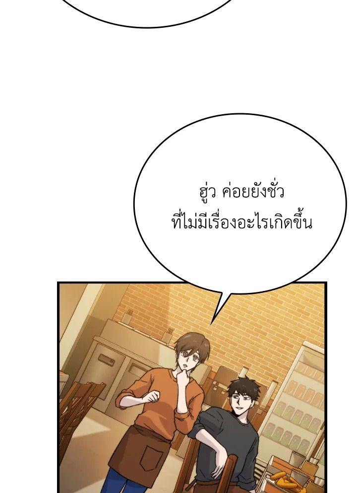 The Demon King Levels Up ตอนที่ 19 61