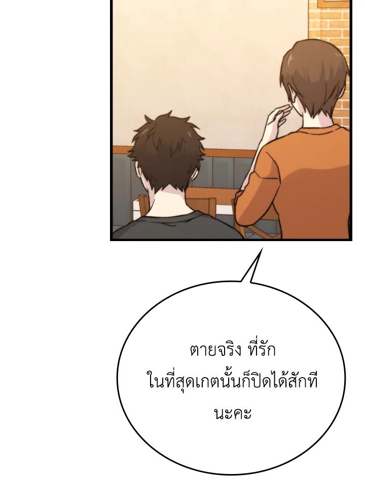 The Demon King Levels Up ตอนที่ 19 59