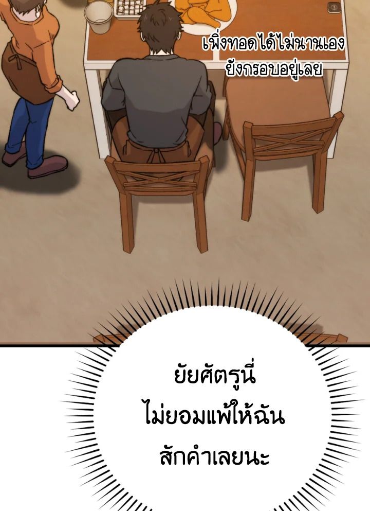 The Demon King Levels Up ตอนที่ 19 57