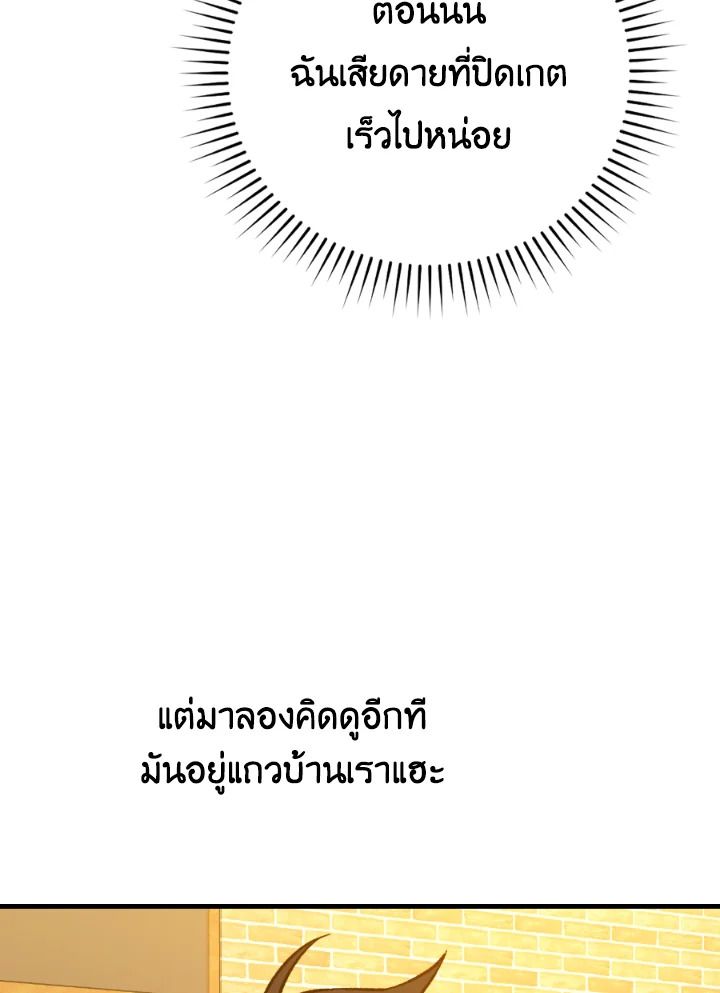 The Demon King Levels Up ตอนที่ 19 64