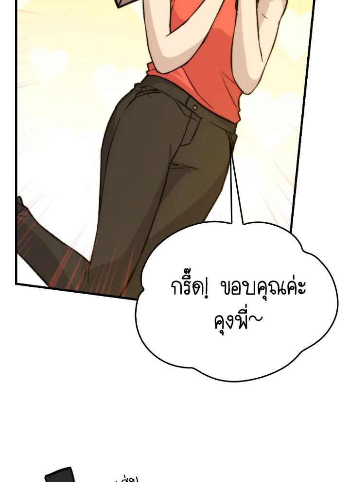 The Demon King Levels Up ตอนที่ 19 54