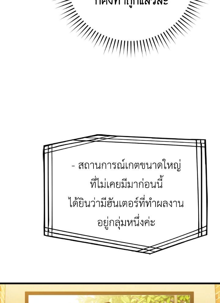 The Demon King Levels Up ตอนที่ 19 66