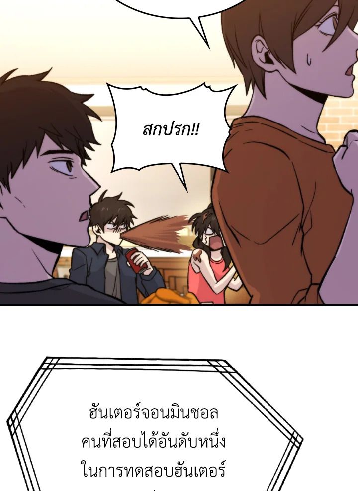 The Demon King Levels Up ตอนที่ 19 69
