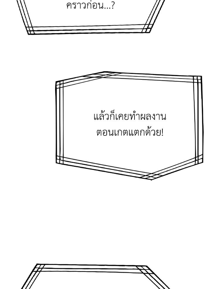 The Demon King Levels Up ตอนที่ 19 70