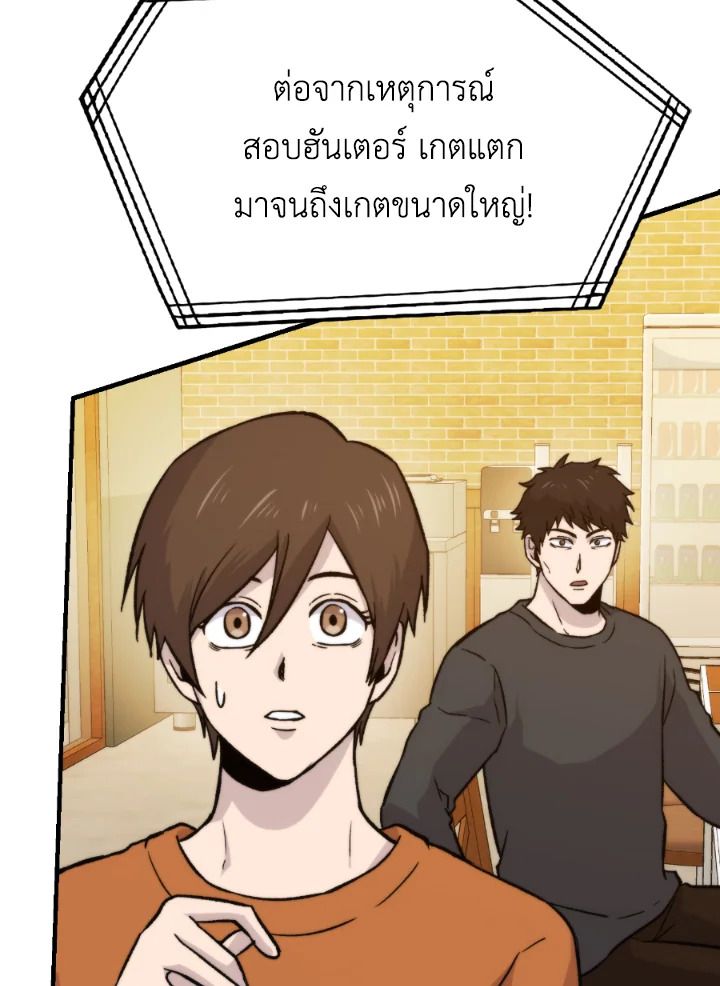 The Demon King Levels Up ตอนที่ 19 74