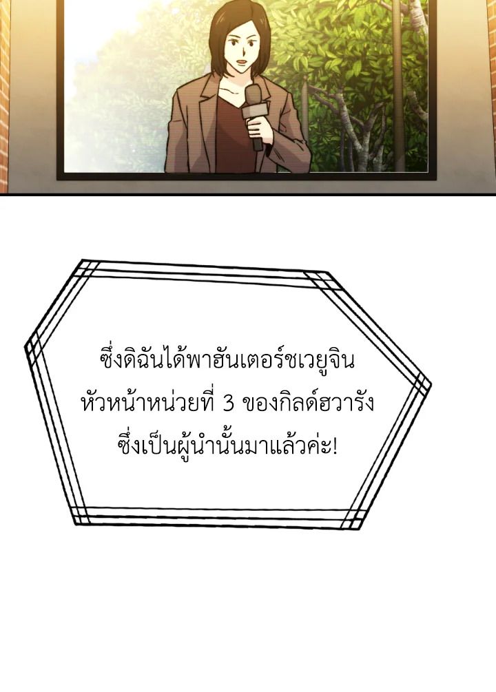 The Demon King Levels Up ตอนที่ 19 67