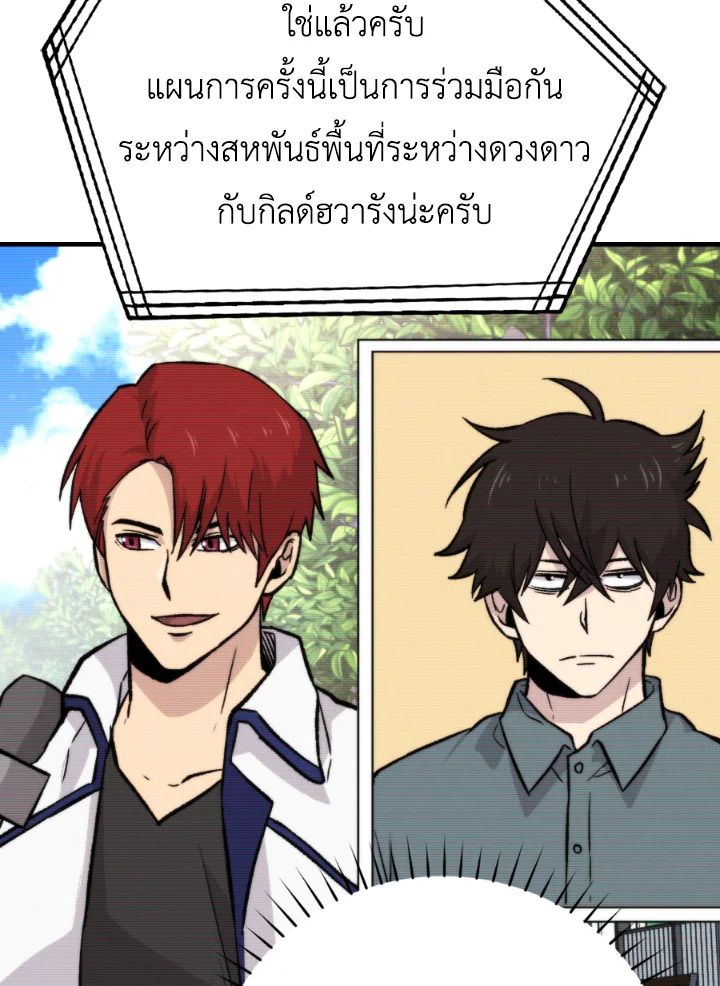 The Demon King Levels Up ตอนที่ 19 71