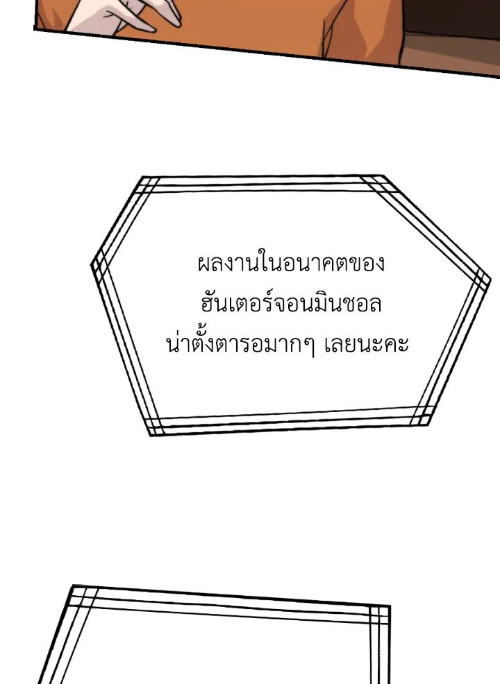 The Demon King Levels Up ตอนที่ 19 75