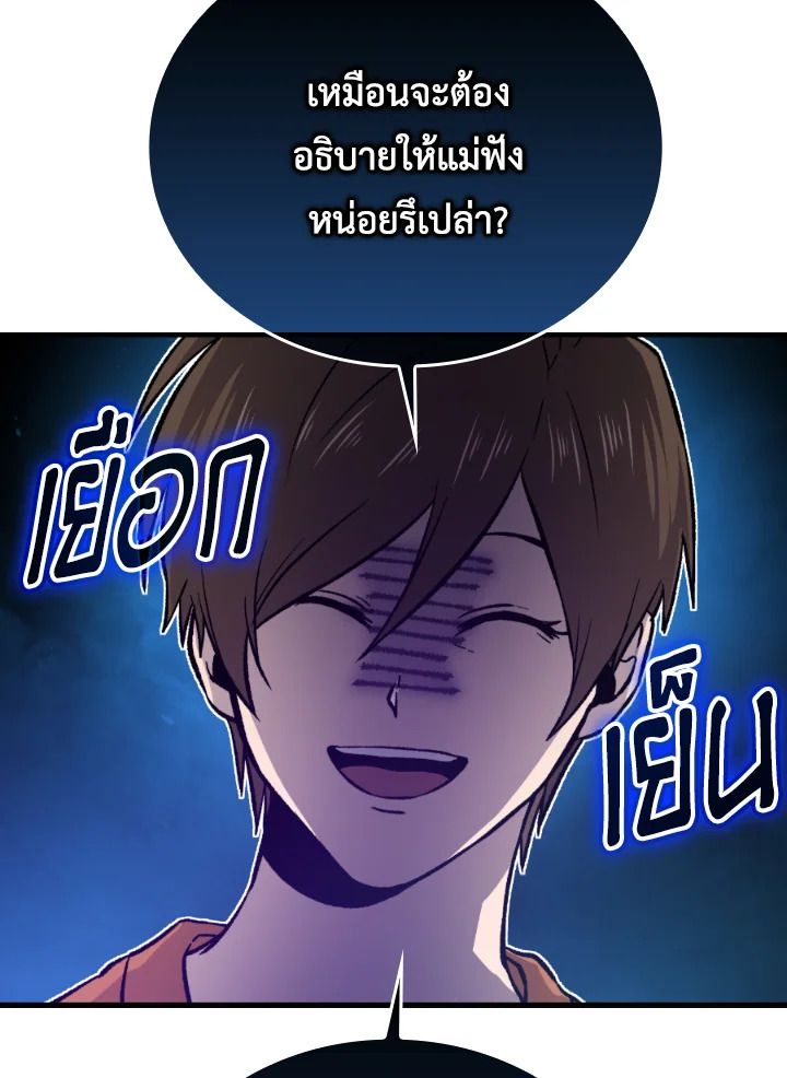 The Demon King Levels Up ตอนที่ 19 79