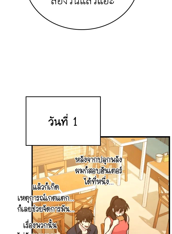 The Demon King Levels Up ตอนที่ 19 88