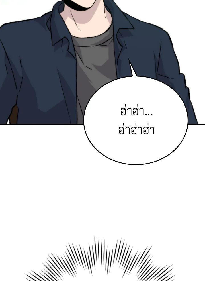 The Demon King Levels Up ตอนที่ 19 81