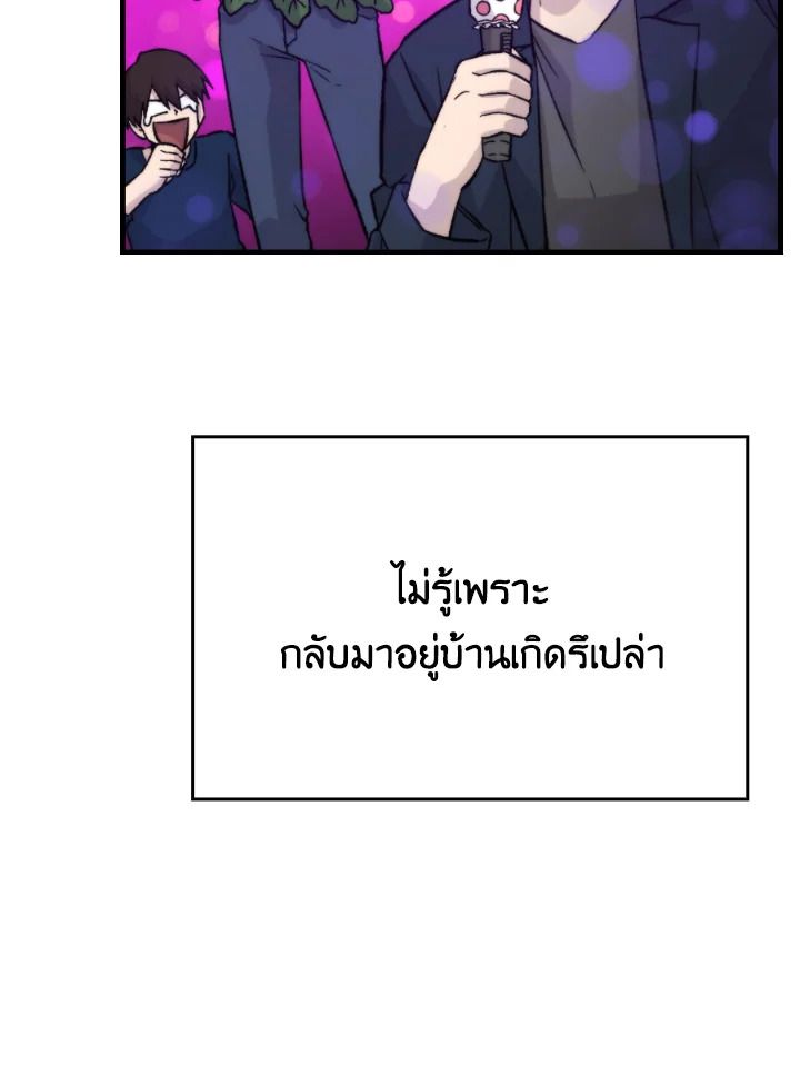The Demon King Levels Up ตอนที่ 19 93