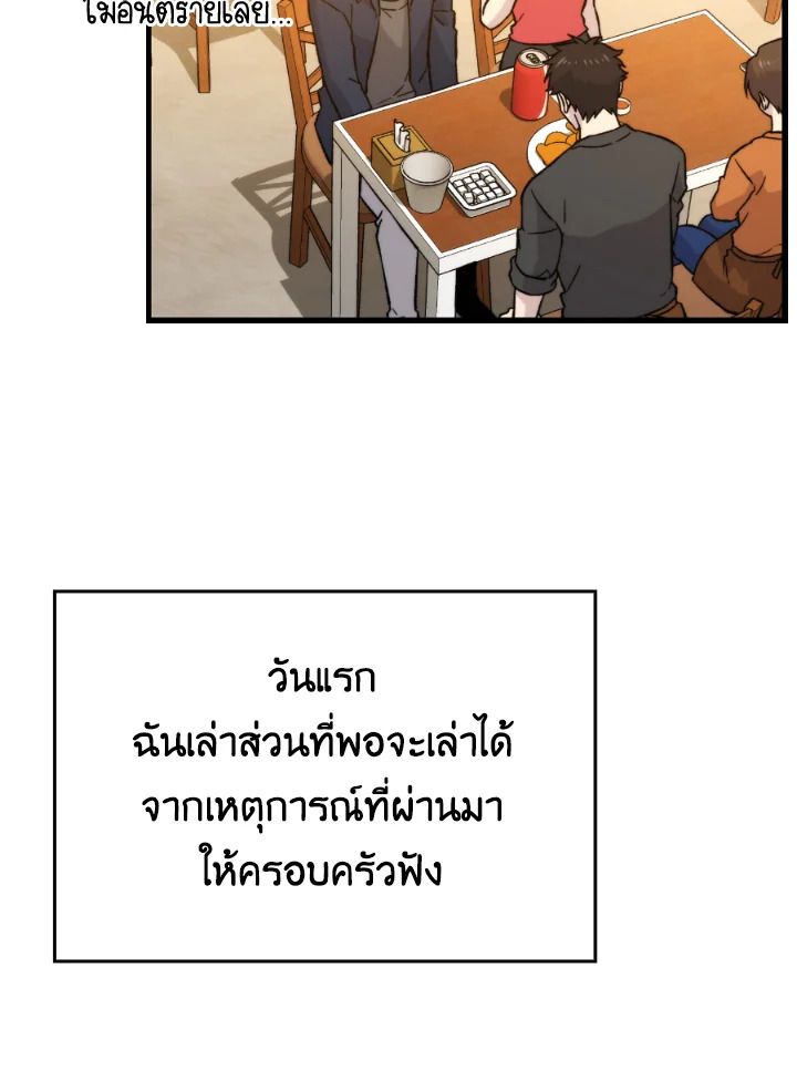The Demon King Levels Up ตอนที่ 19 89