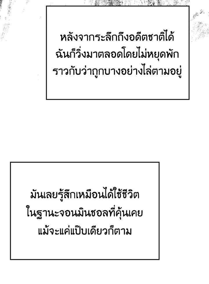 The Demon King Levels Up ตอนที่ 19 97