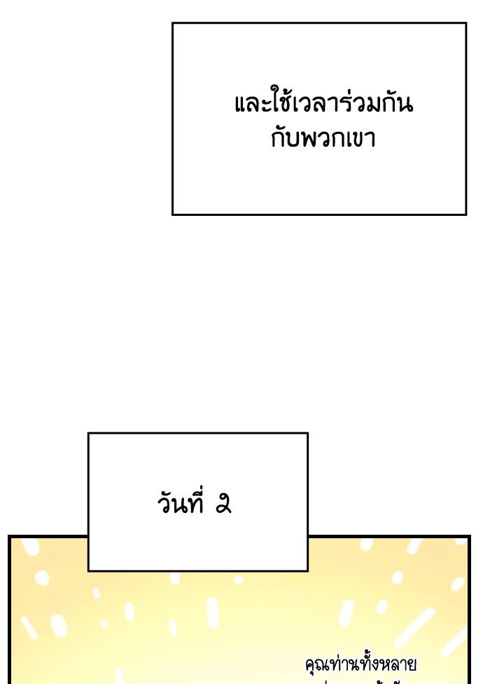 The Demon King Levels Up ตอนที่ 19 90