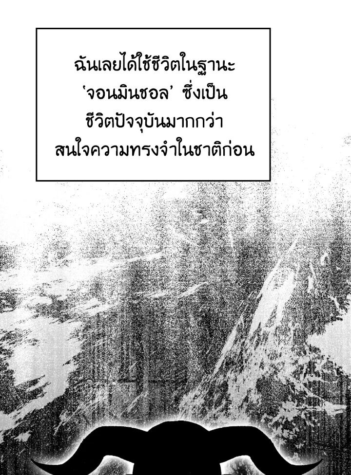 The Demon King Levels Up ตอนที่ 19 94
