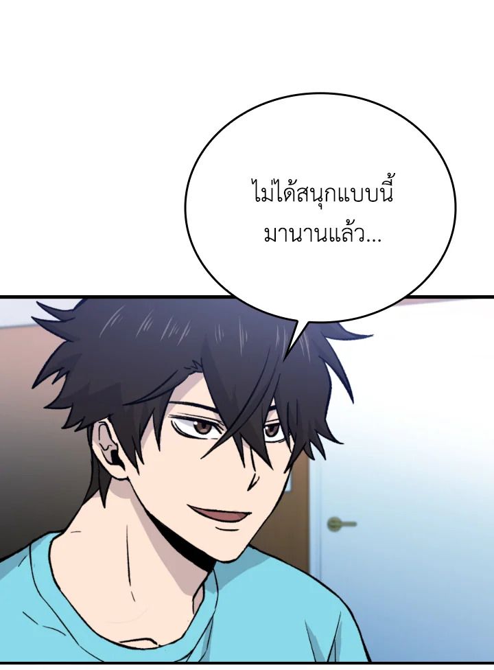 The Demon King Levels Up ตอนที่ 19 98