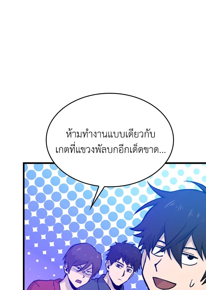 The Demon King Levels Up ตอนที่ 19 106