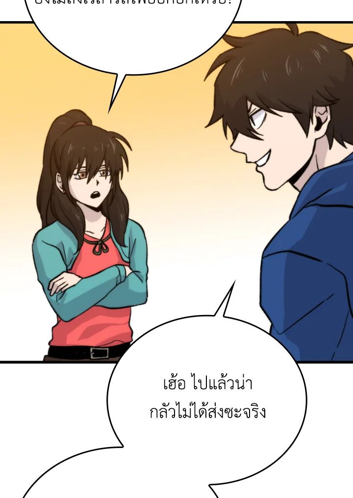 The Demon King Levels Up ตอนที่ 19 111