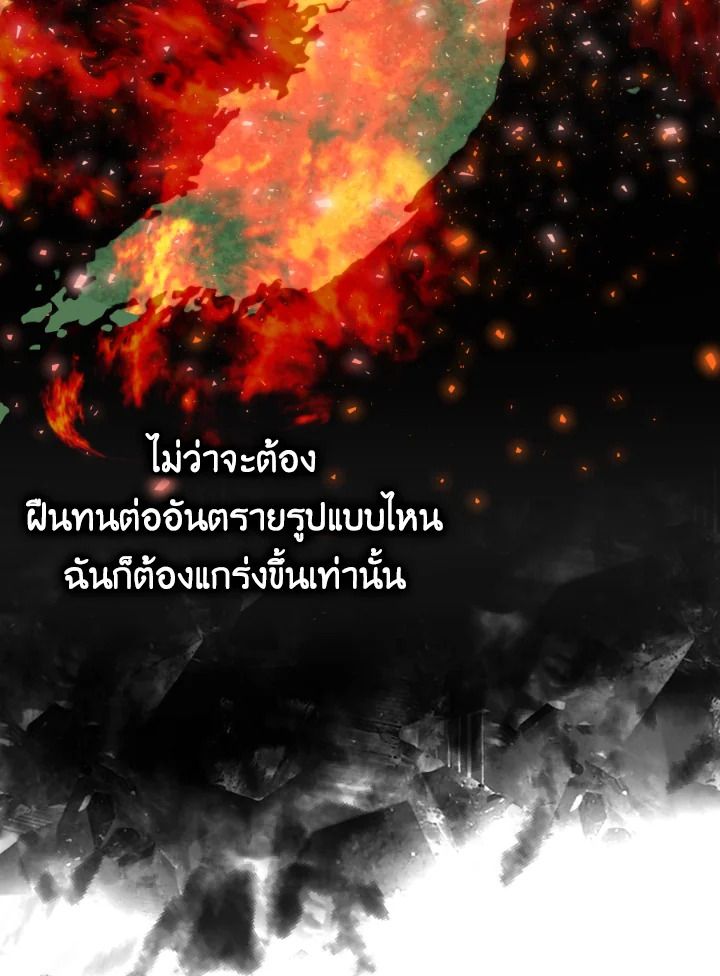 The Demon King Levels Up ตอนที่ 19 102