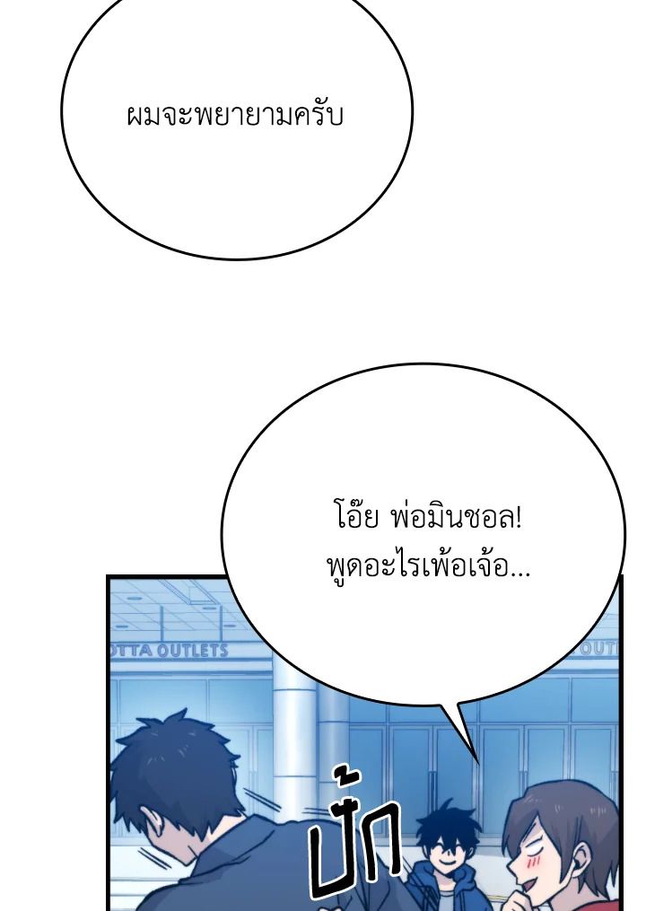 The Demon King Levels Up ตอนที่ 19 109