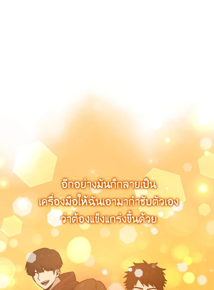 The Demon King Levels Up ตอนที่ 19 99