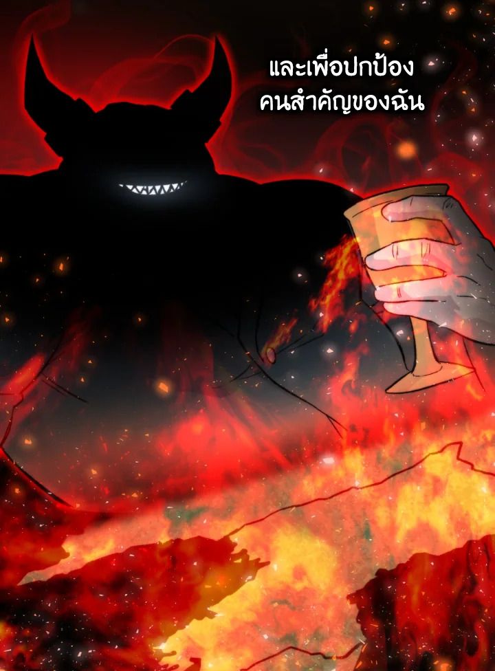 The Demon King Levels Up ตอนที่ 19 101