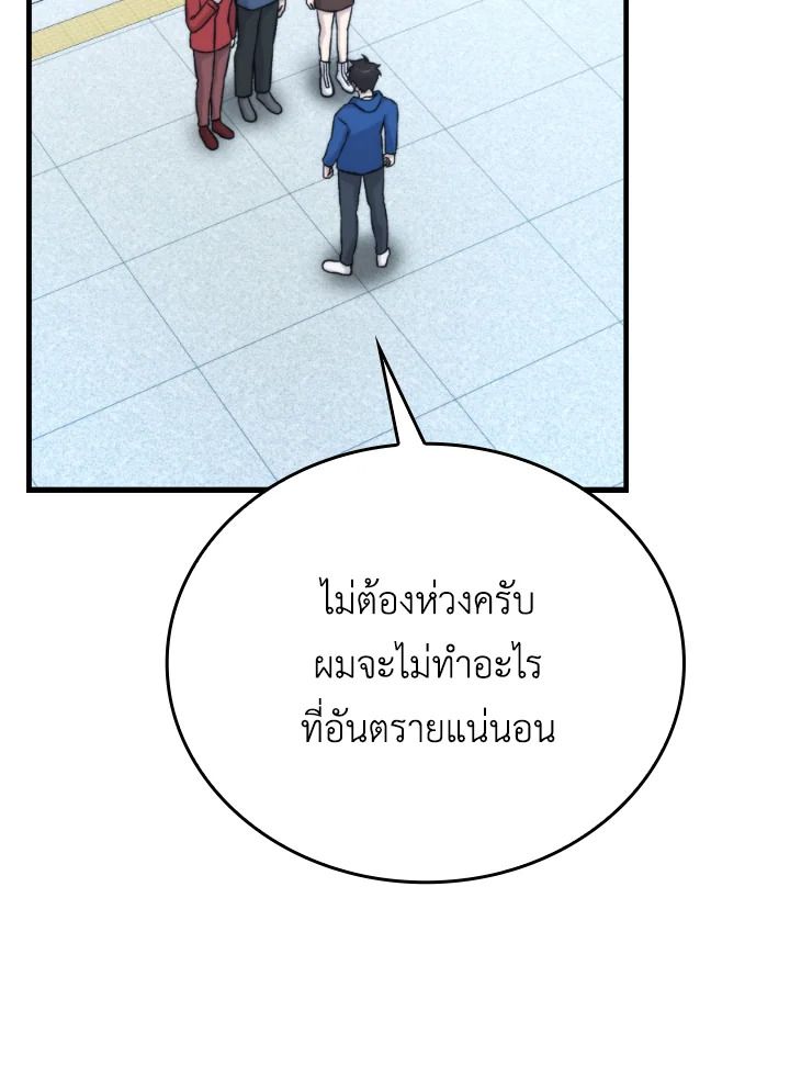 The Demon King Levels Up ตอนที่ 19 105