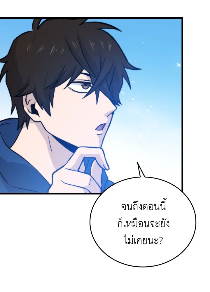 The Demon King Levels Up ตอนที่ 19 125