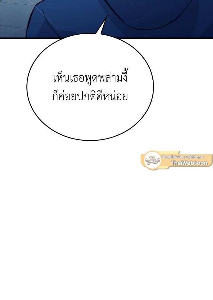The Demon King Levels Up ตอนที่ 19 114