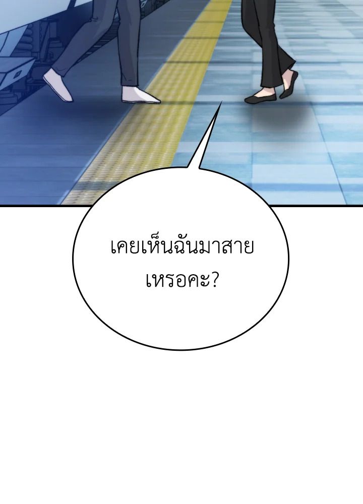 The Demon King Levels Up ตอนที่ 19 124