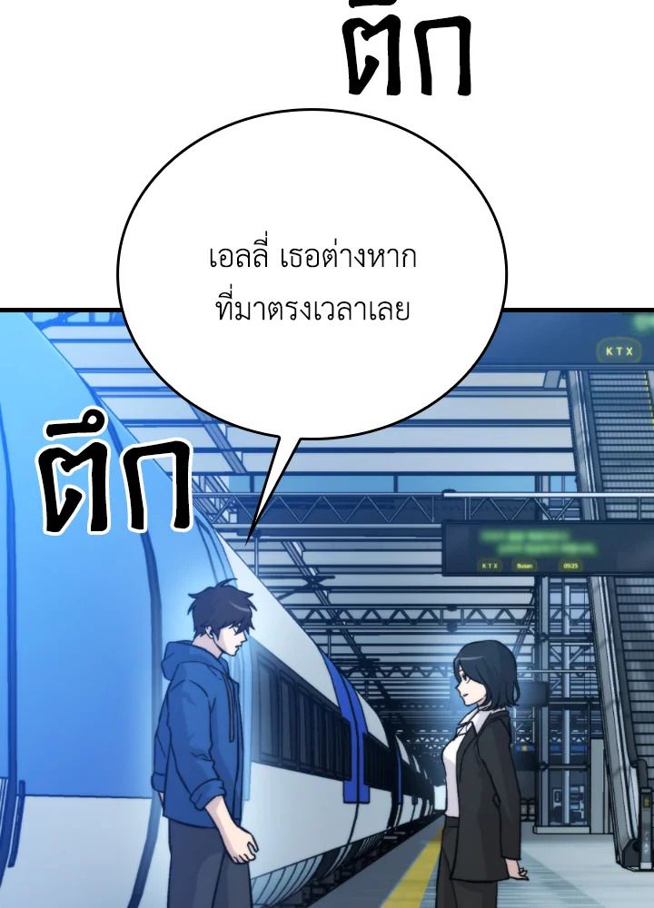 The Demon King Levels Up ตอนที่ 19 123
