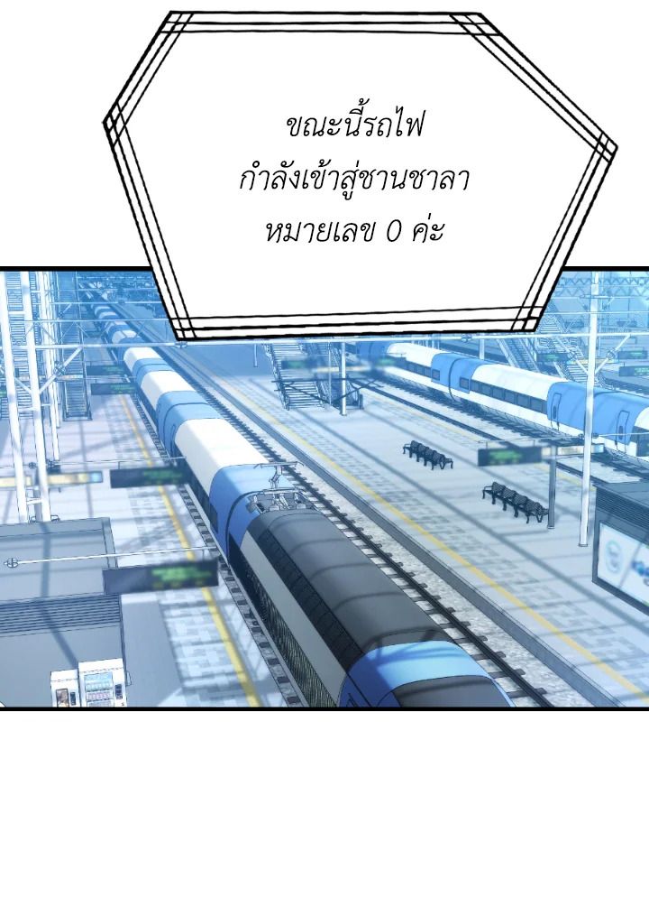 The Demon King Levels Up ตอนที่ 19 117