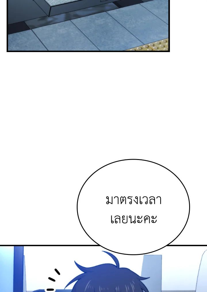 The Demon King Levels Up ตอนที่ 19 119