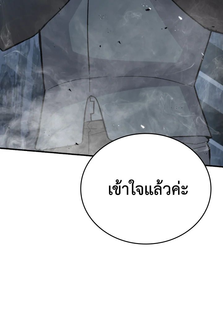 The Demon King Levels Up ตอนที่ 19 133