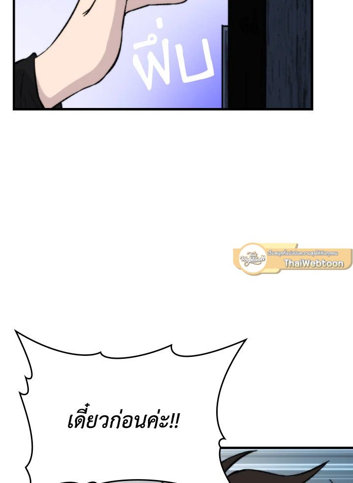 The Demon King Levels Up ตอนที่ 19 139