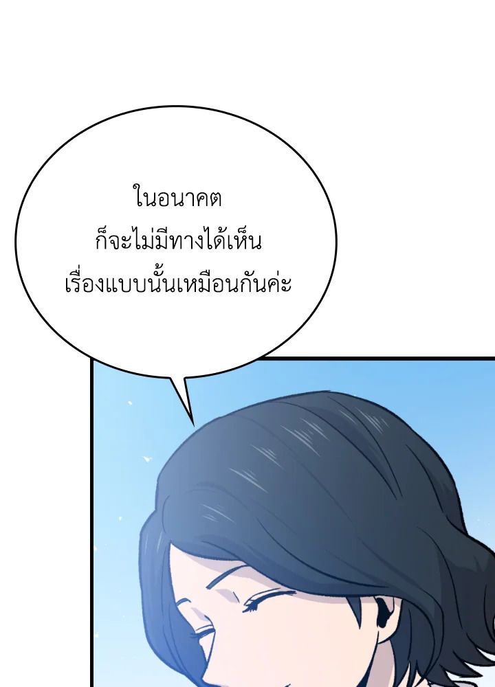 The Demon King Levels Up ตอนที่ 19 126