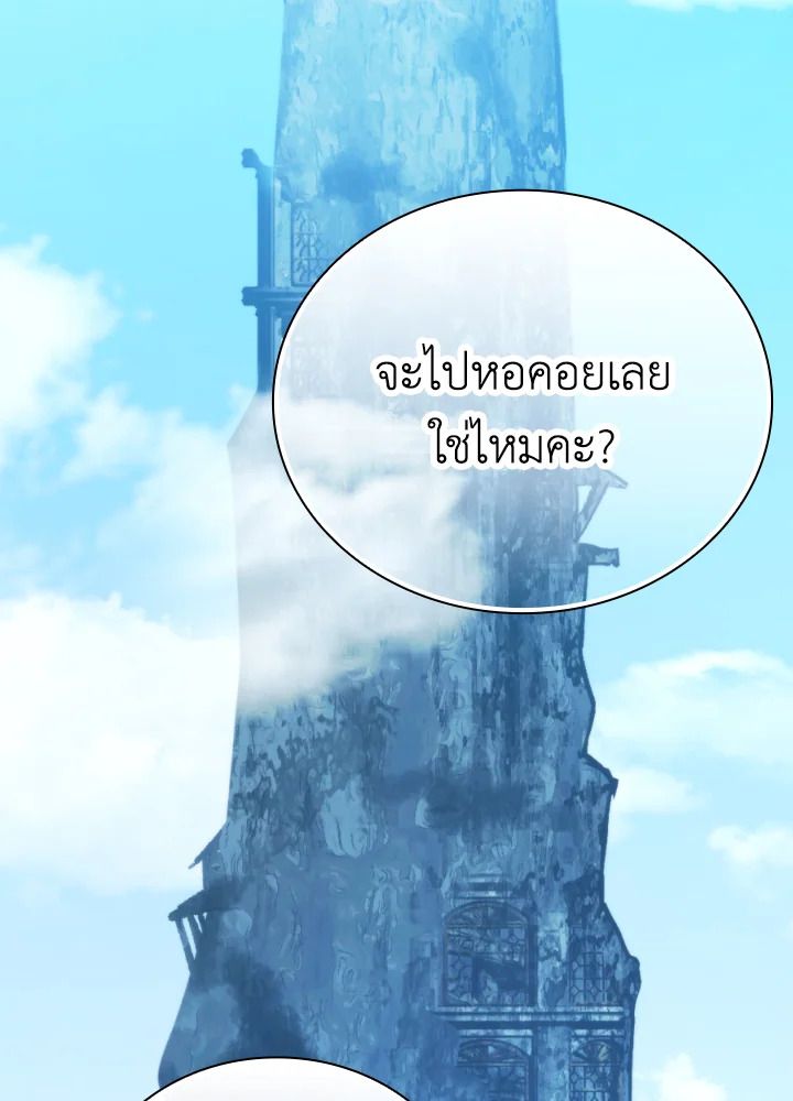 The Demon King Levels Up ตอนที่ 19 129