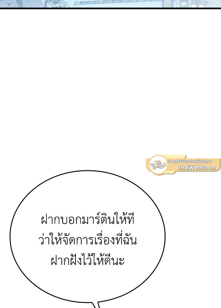 The Demon King Levels Up ตอนที่ 19 131